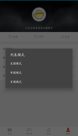 3dm app v1.9 安卓版2