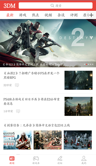 3dm app v1.9 安卓版3