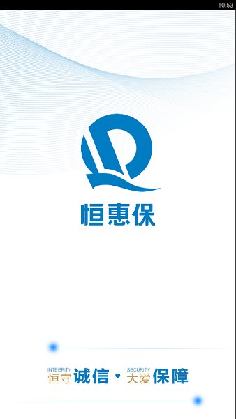 恒惠保苹果下载 恒惠保ios下载