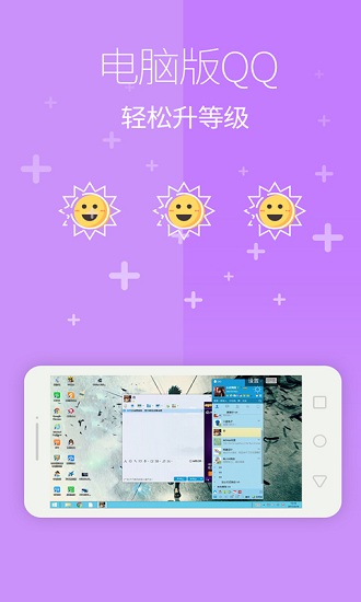 手机电脑控制软件 v4.0.9 安卓版3