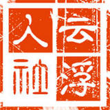 云浮人社app