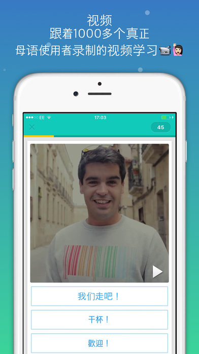 memrise忆术家中文修改版 v2.9.46 安卓最新版1
