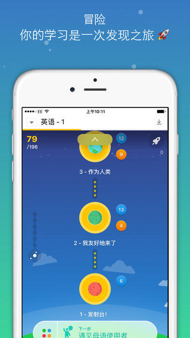 memrise忆术家中文修改版 v2.9.46 安卓最新版2