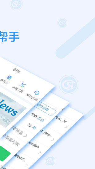 社保助手客户端 v3.1.1 安卓版0