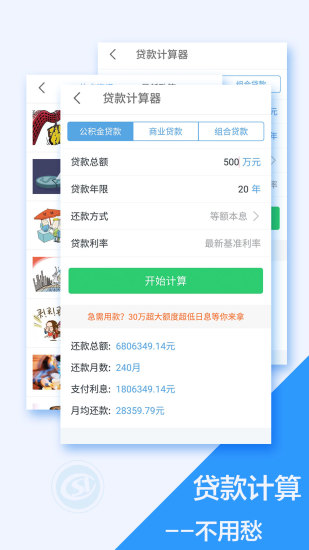 社保助手客户端 v3.1.1 安卓版2