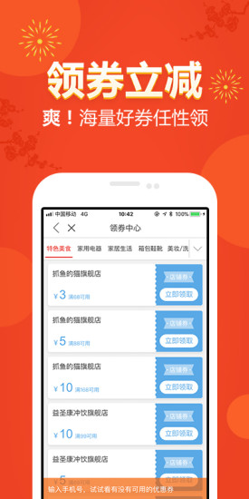 邮乐网app v3.7.8 安卓版2