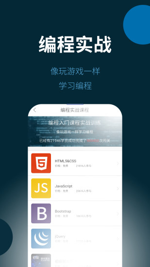 w3cschool手机版app