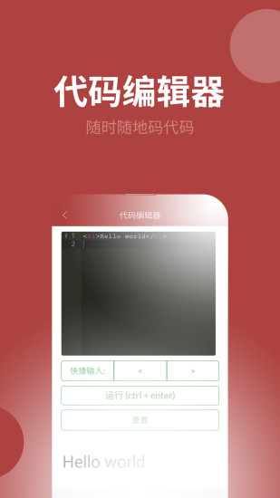 W3Cschool手机客户端 v3.5.27 安卓版3