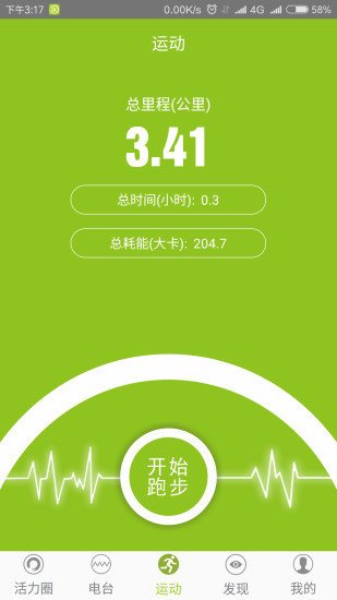 狂热者 v3.3.1 安卓版1