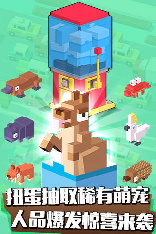 天天过马路中文修改版 v4.3.3 安卓无限金币版0