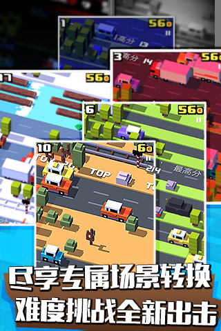 天天过马路中文修改版 v4.3.3 安卓无限金币版3