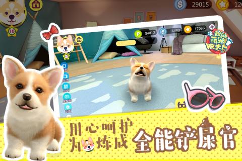 萌宠大人vr手机版