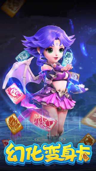 萌幻西游果盘游戏 v1.2.114 安卓版0