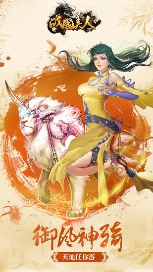 战国美人内购修改版 v1.9 安卓版2