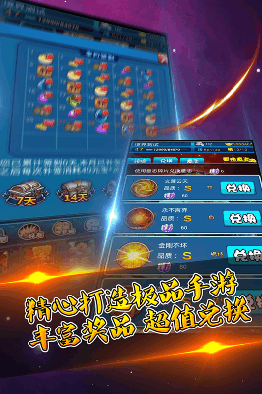 360版悟空传奇手游 v1.1 安卓版0