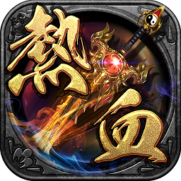 热血战役果盘游戏