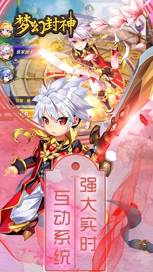 果盘梦幻封神手游 v1.1.2 安卓版2