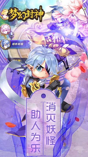 果盘梦幻封神手游 v1.1.2 安卓版3