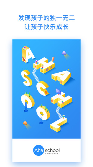 ahaschool(第二课堂app) v5.9.1 安卓最新版0