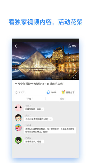 ahaschool(第二课堂app) v5.9.1 安卓最新版1