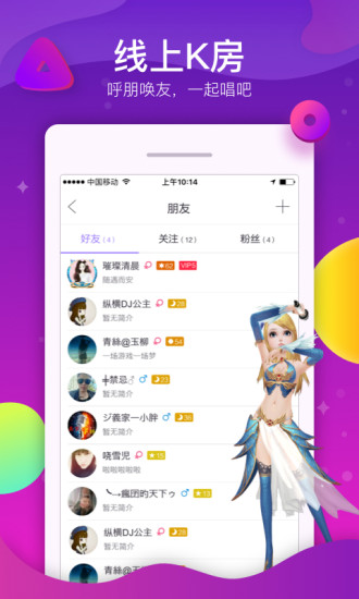 酷狗K歌app