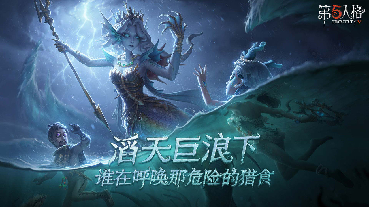 第五人格ios版 v1.5.78 iphone最新版1