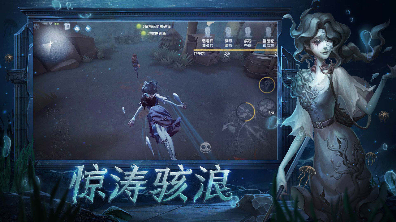 第五人格ios版 v1.5.78 iphone最新版2