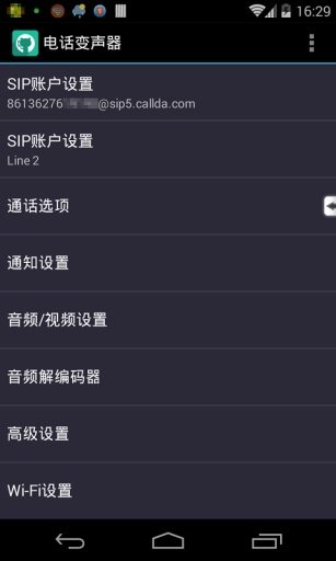 电话变声器3手机版软件 v6.0 安卓版3