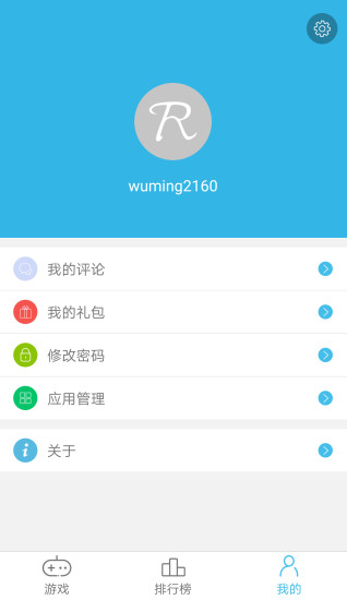 5577修改游戏盒子 v1.1.21 安卓版0