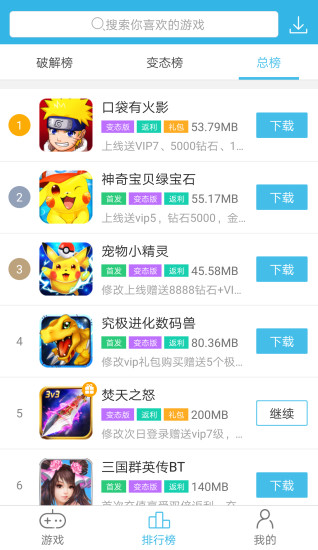 5577修改游戏盒子 v1.1.21 安卓版1