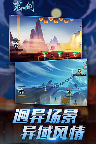 末剑小米游戏 v1.0 安卓版4