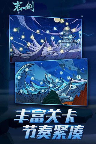 末剑小米游戏 v1.0 安卓版3