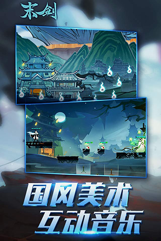 末剑小米游戏 v1.0 安卓版2