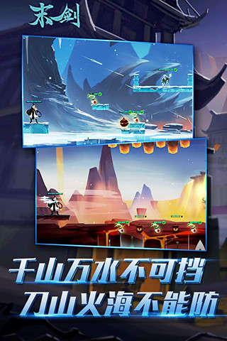 末剑小米游戏 v1.0 安卓版1