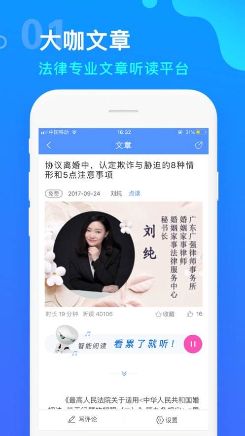 点睛网手机版下载