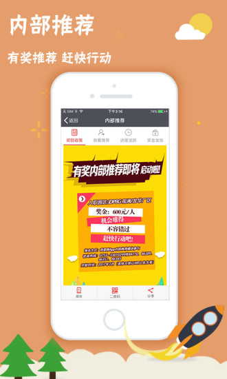 我要聘app最新版本