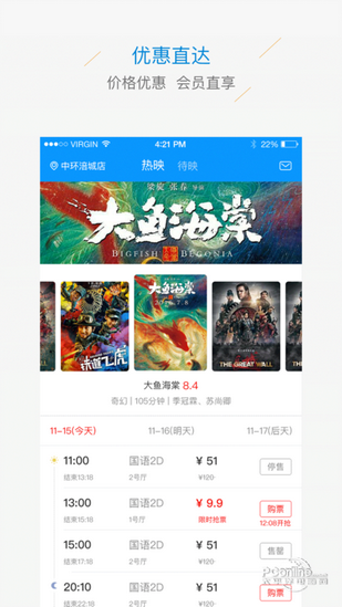 中环影城手机版 v2.7.3 安卓版3