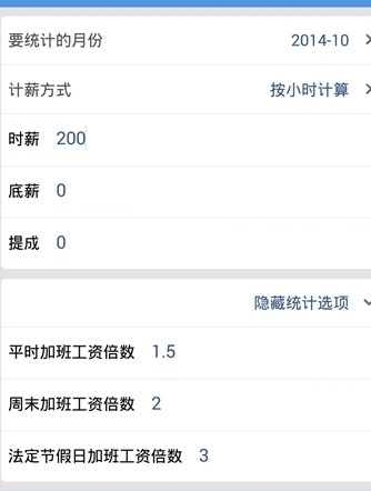 mg考勤助手免root版 v2.3.9 安卓版0