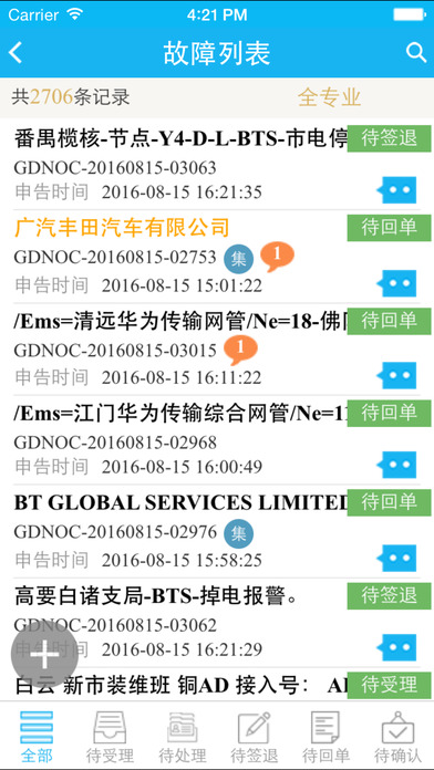 翼起维ios版 v2.91 iPhone版0