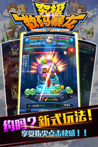 究极数码暴龙内购修改版 v3.0.1 安卓版0