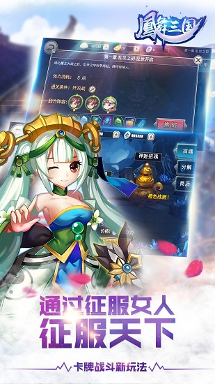 果盘凤舞三国手游 v1.2.1 安卓版3
