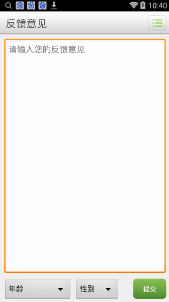 猫语手机版 v3.0 安卓版0