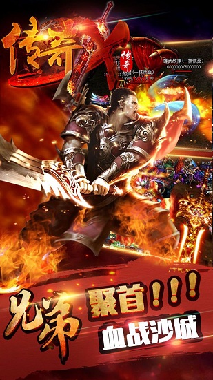 传奇X传奇游戏 v1.11.1 安卓版0