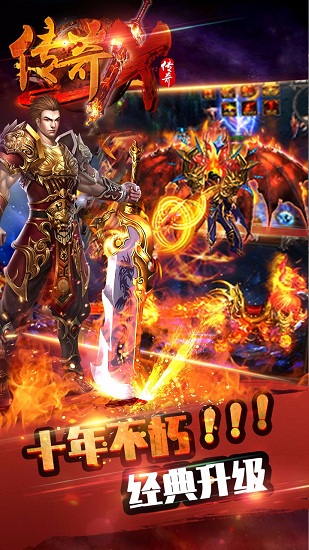 传奇X传奇游戏 v1.11.1 安卓版1