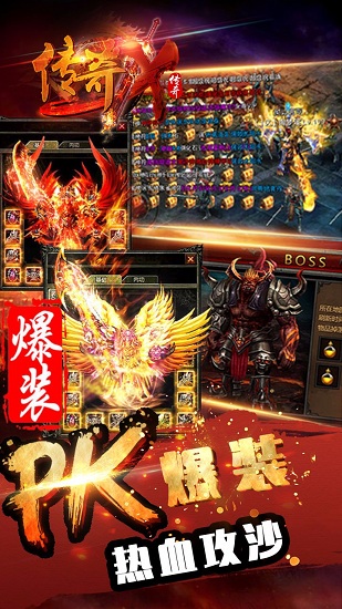 传奇X传奇游戏 v1.11.1 安卓版3