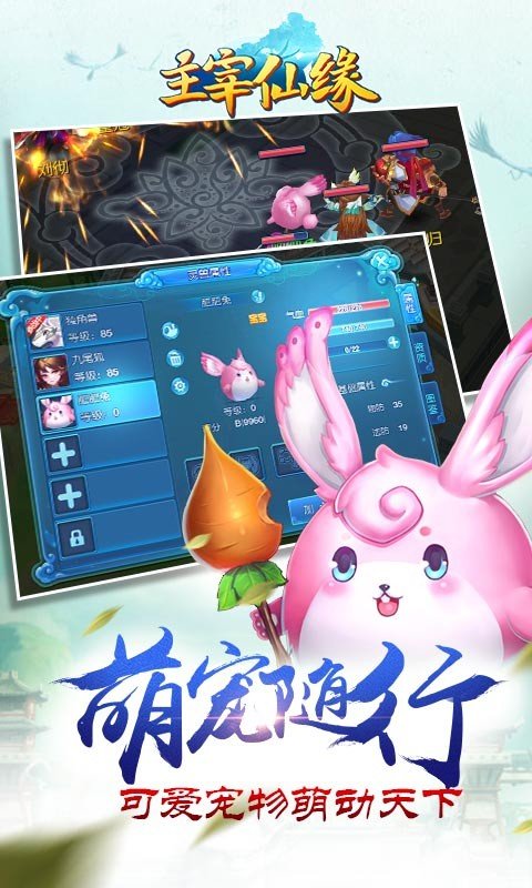 主宰仙缘游戏 v1.0.1.4 安卓最新版0