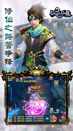 仙逆仙缘手游sf版 v1.1 安卓版3