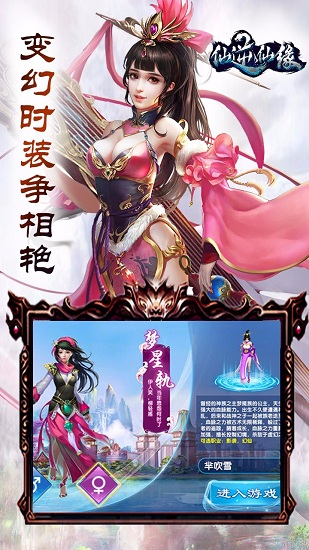 仙逆仙缘手游sf版 v1.1 安卓版2