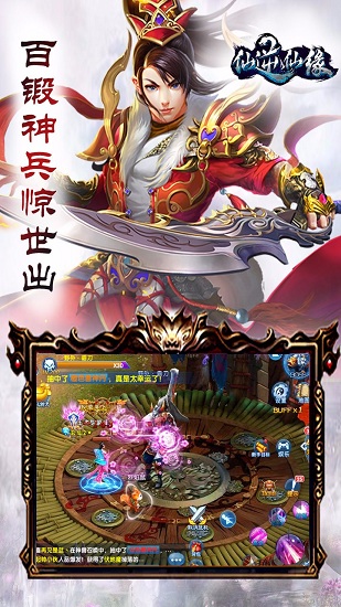 仙逆仙缘手游sf版 v1.1 安卓版1