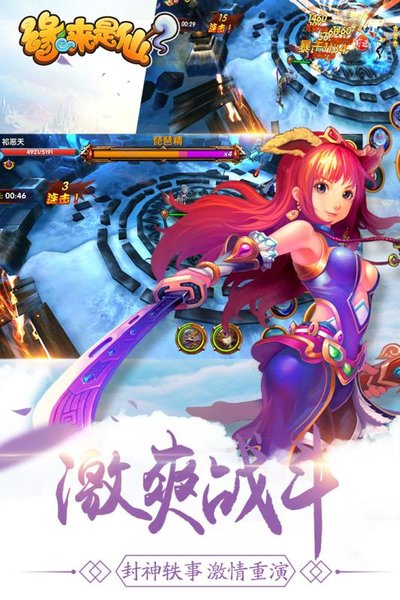 乐嗨嗨缘来是仙手游 v2.1 安卓版1